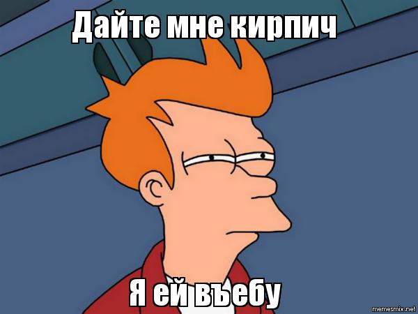 "Дурацкий Максим!