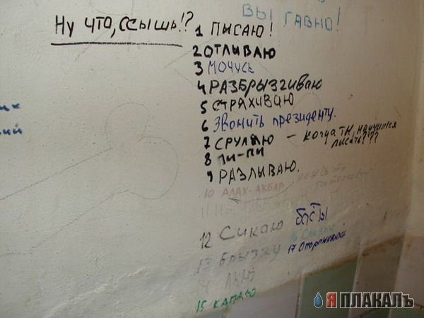 ТУАЛЕТНЫЙ РАЗДЕЛ-2