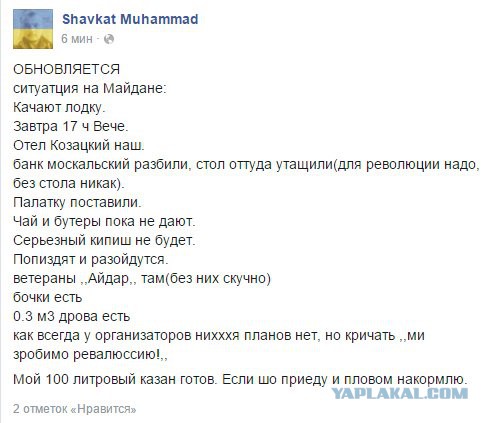 Майдан. Прямая трансляция.
