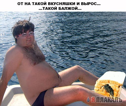 Фотожаба: Пловец