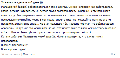 Православный патруль
