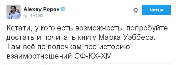 Формула-1 (Сезон 2016) часть 2