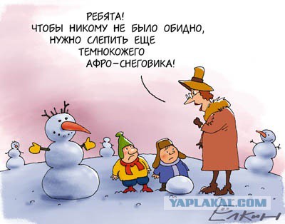 Карикатуры всякие-разные