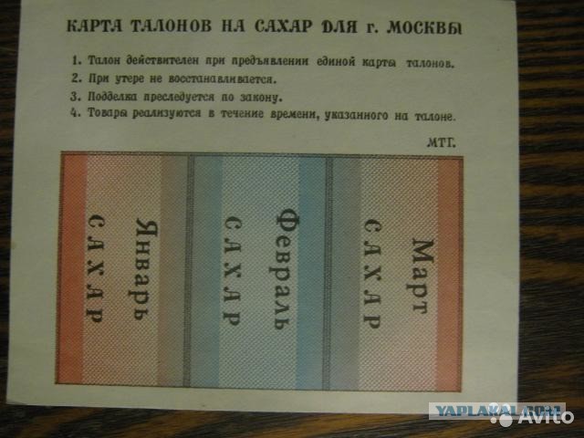 Хлеб по талонам, но бесплатно