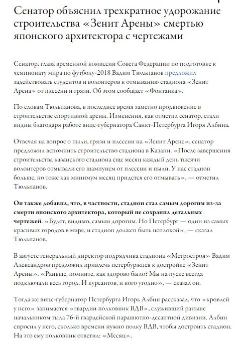 Портфель Пескова