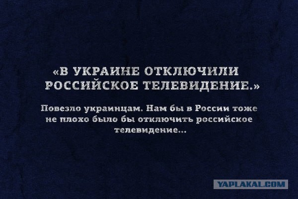 В Крыму пообещали глушить украинские телеканалы