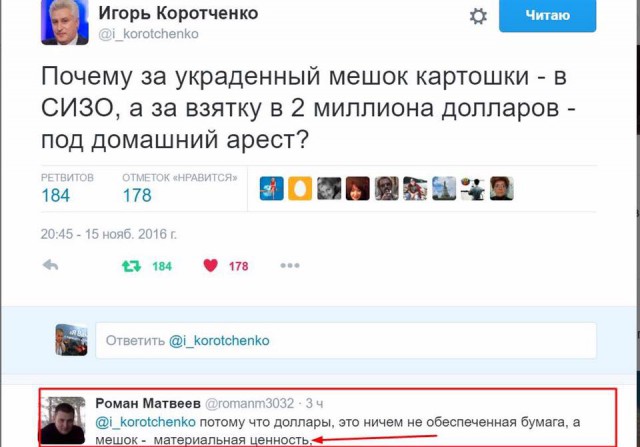 Смешные комментарии 12.03.2017