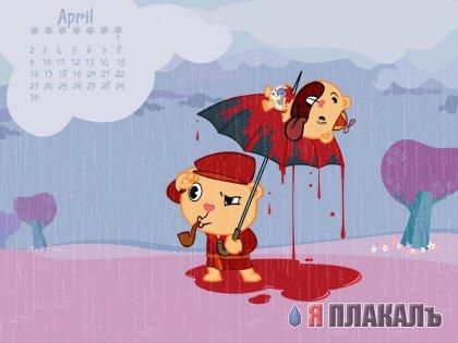 КАЛЕНДАРИ
