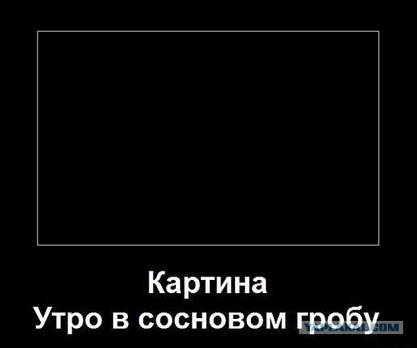 Картинки в черных рамках с подписями