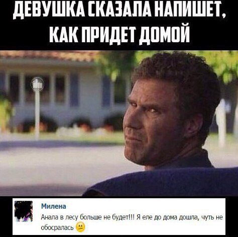 Субботняя деградация