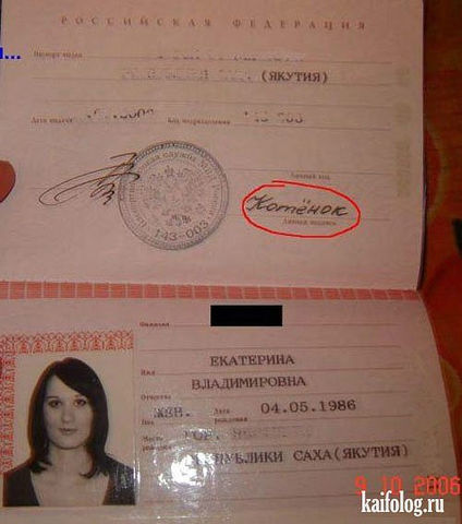Шикарная фамилия!