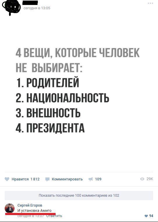 Смешные комментарии из социальных сетей 17.11.2017