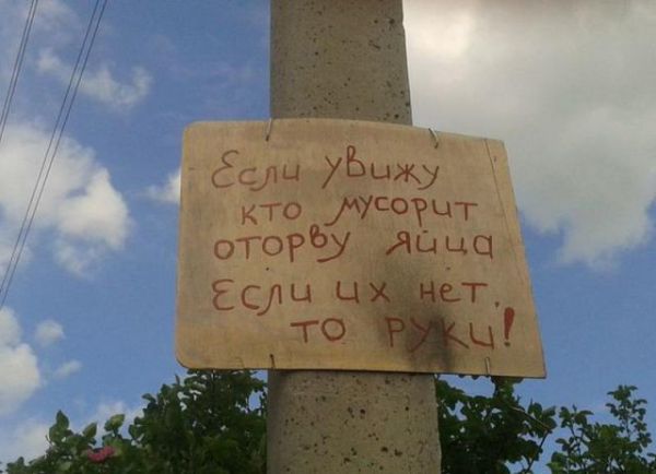 Надписи от тех, кто точно знает, как приковать наше внимание