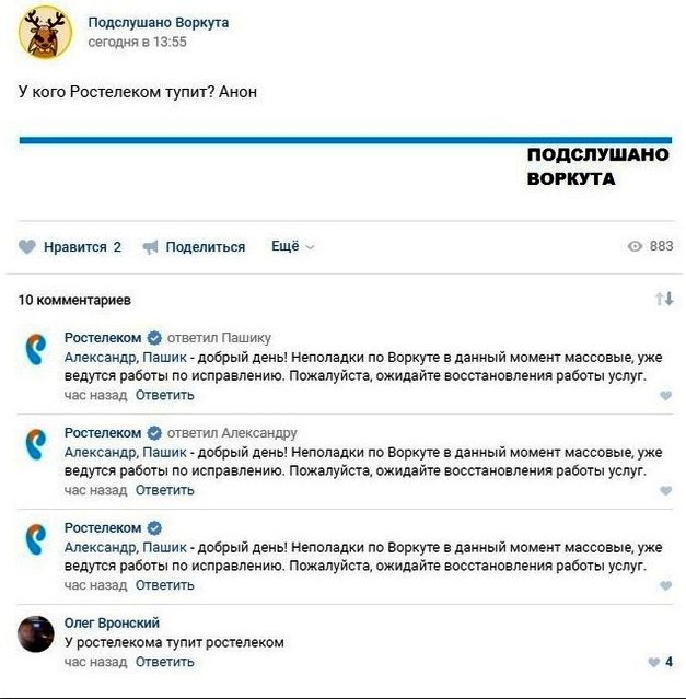 Прикольные комментарии и высказывания из Сети