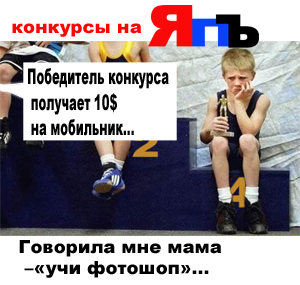 Агитационныe плакаты для ЯПлакалъ