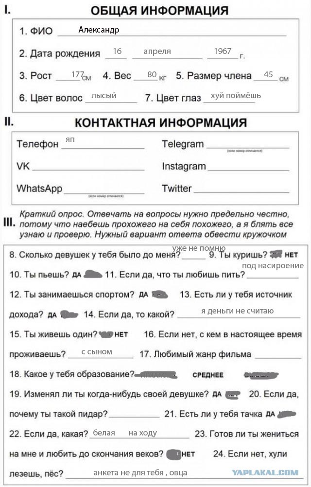Как я решил познакомиться в соцсетях
