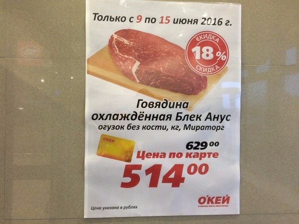 Прикольные надписи и объявления