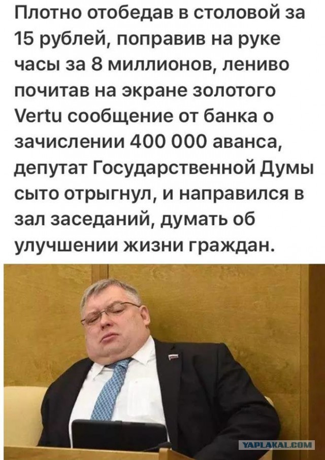 Юрий Пронько: Из нас делают налоговых рабов, а из «бедных» олигархов – льготников