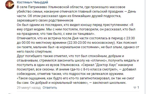 Подросток убил всю семью в Ульяновской области и свел счеты с жизнью