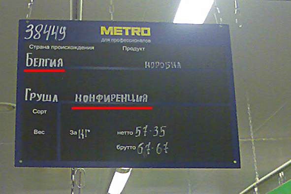 METRO для профессионалов