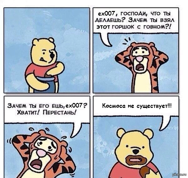 Лапша космическая или фейки с орбиты