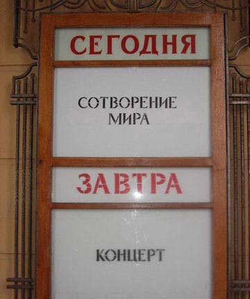 Фотожаба: Сегодня и Завтра