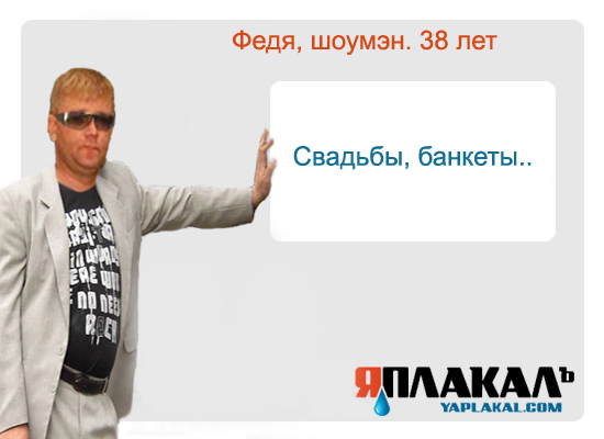 Конкурс фотожабы: Я Люблю ЯПлакалъ