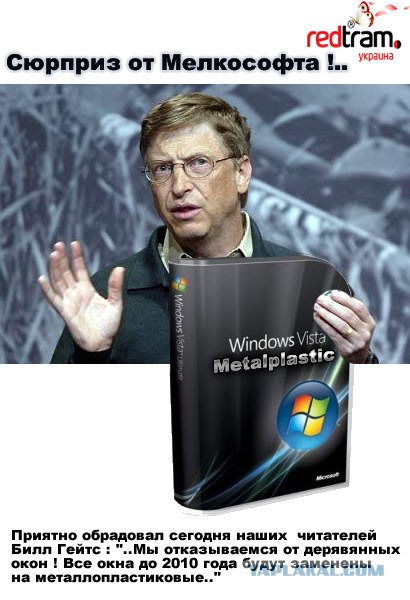 Фотожаба: Желтая пресса