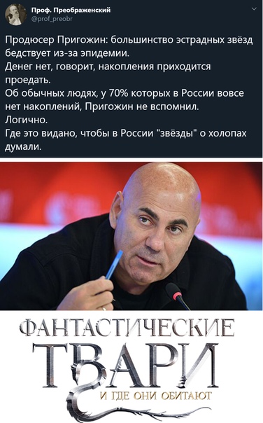 Продюсер Иосиф Пригожин о чудовищном положении артистов из-за коронавируса