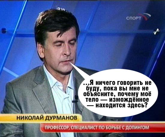 Фотожаба: Николай Дурманов