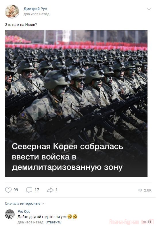 Комментарии к постам в разных группах, которые вызвали улыбку