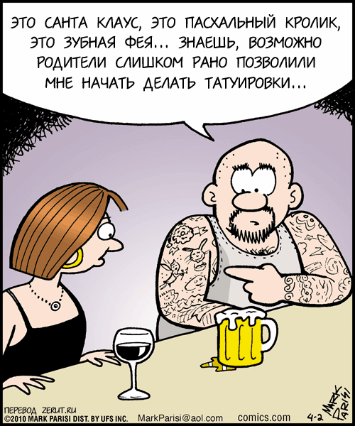 Про Япъ и партаки