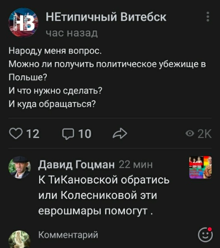 Флеш-бэки вчерашнего полета Лукашенко на вертолете