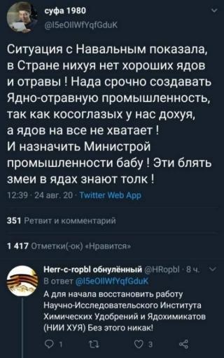 Алексей не «Новичок»