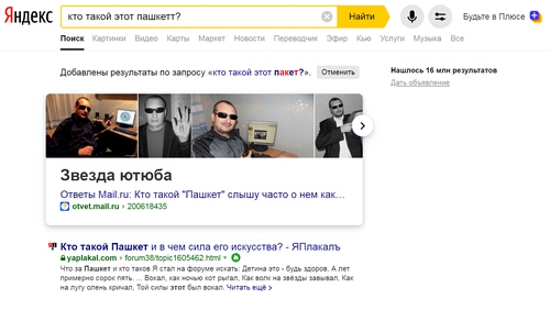 Господин Пашкетт, я приглашаю Вас на дуэль!