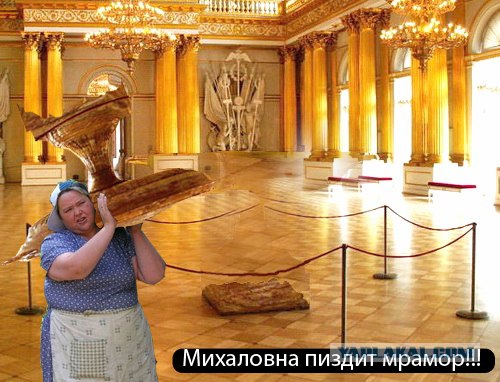 фотожаба: с бревном