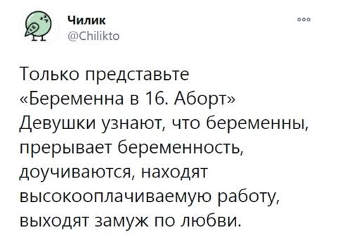 Конец света