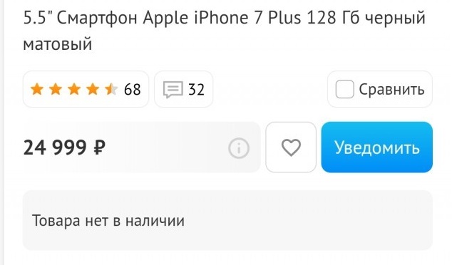 Продам Iphone 7 plus 128 GB (новый)