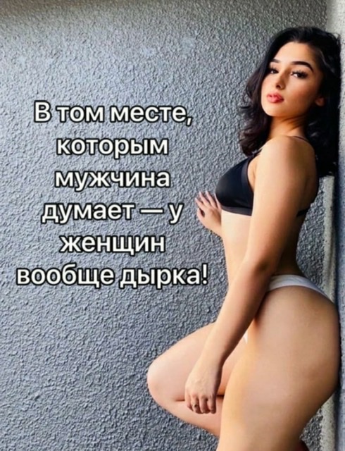 Женский взгляд на мужчину