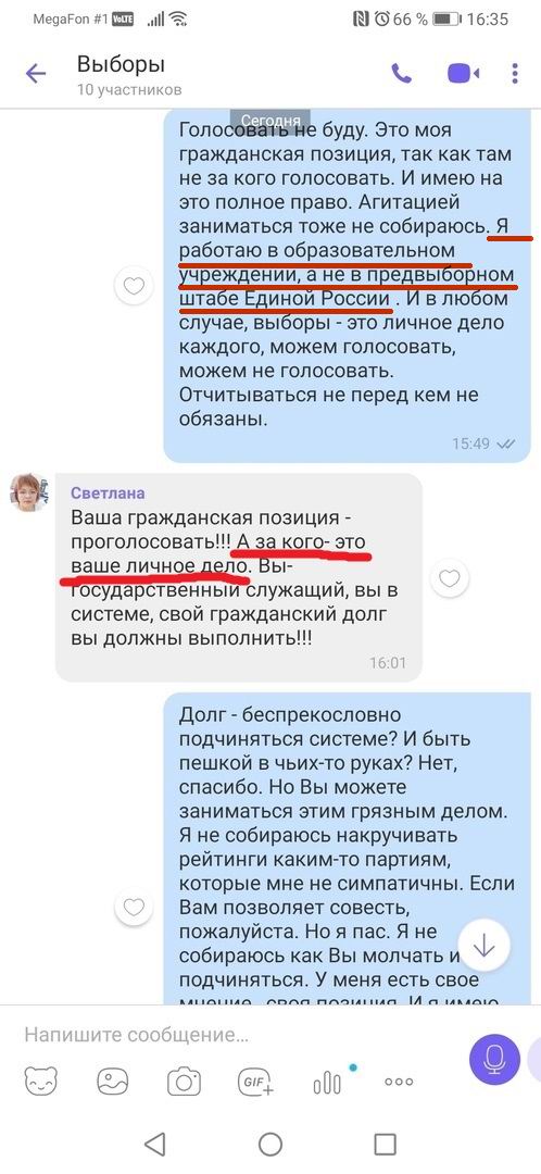 В Тольятти вынуждают уволиться учительницу, которая не хочет голосовать за «Единую Россию»