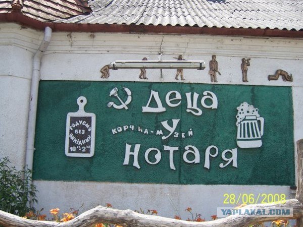 "Деца у нотаря" в Ужгороде