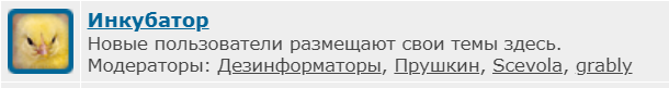 Внук и Кочет: Начало!
