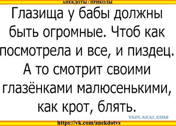 Девушки с маленькими глазами