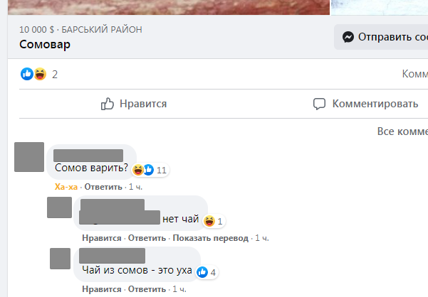 Истории про сома