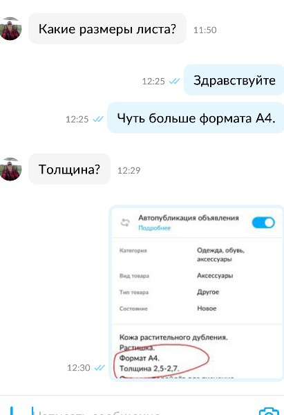 Отзывы на Авито? Или осеннее обострение
