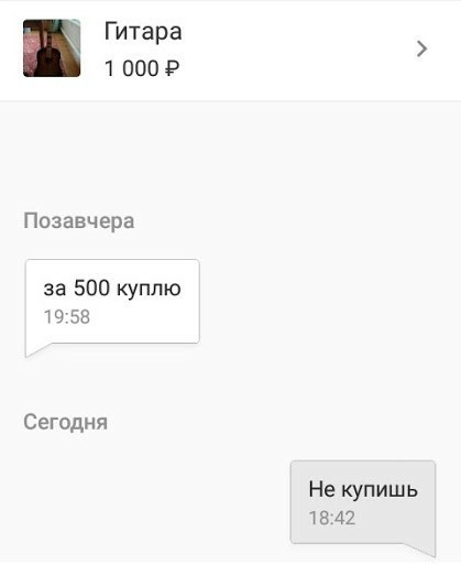 Ну главное он понял