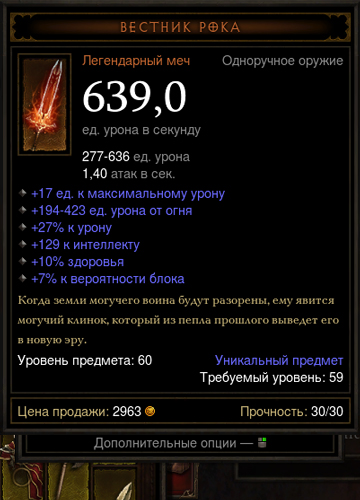 Диабло 3, fresh meat!