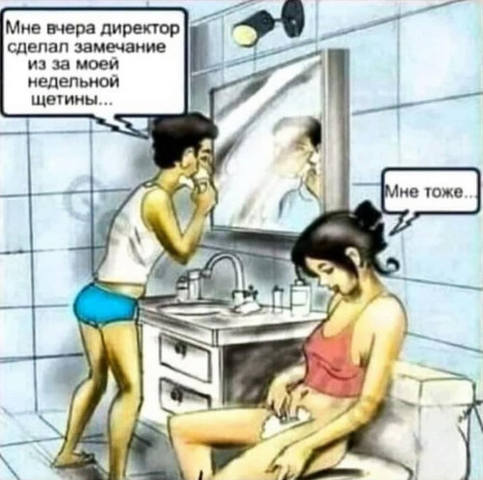 Четверг (Почти пятница). И немного слегка пошлых картинок с надписями и без 16+ (03.11)