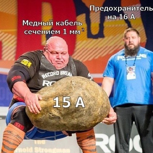 Немного про электриков