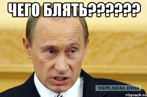 Ну, блин, начали за здравие, а кончили за упокой...